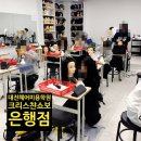 헤어인터뷰 | 대전헤어미용학원 수강생 인터뷰 후기