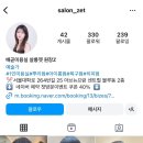 살롱젯
