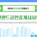 죽동공인중개사사무소 이미지