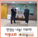 미광푸드