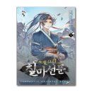 선문