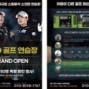 QED 골프연습장 안중청북점 이미지