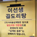 이선생 신림점 이미지