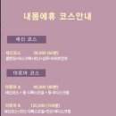 내몸에휴 이미지