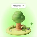 돈나무 | 앱테크 추천 케이뱅크 돈나무 키우기 솔직후기