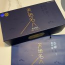 천지명인 이미지