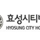 형지메디 롯데자이언트