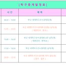 부산 세계탁구선수권대회 오늘의 중계 일정(02.24) 이미지