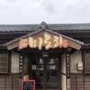 미도리회집 이미지