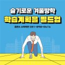 슬기로운수학학원 - 중구 흰바위로 41 | 슬기로운수학학원
