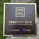 기업의 신뢰와 권위를 시각화하다, 경영시스템인증 주물 간판 제작후기