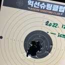 익선슈팅클럽
