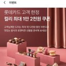 마켓컬리 2만원 이상 1.2만원 쿠폰(첫구매,3개월 미구매) 이미지