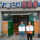 시골 솥뚜껑 삼겹살