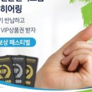 국민보청기 이미지