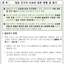 [동향분석] 일본 인구의 도쿄집중 현황 및 평가 이미지