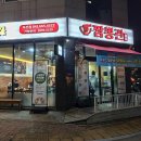 배가짬뽕 서산점 이미지