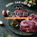 흑돈지기 이미지