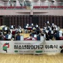 진안군청소년수련관 이미지