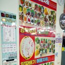 정화초장집