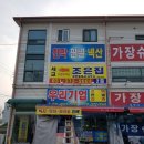 e-조은 공인중개사사무소 이미지