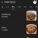 여기에 | 무안 맛집 [이태리 방앗간] :: 여기에 이런 곳이? 추천 후기