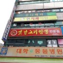 옛날고기짬뽕 이미지