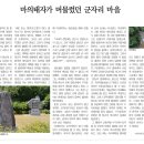 이학주의 춘천 이야기36- 군자리 이미지