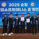 문경국제소프트테니스장 | 이천시청 소프트테니스팀, 2025년도 쾌조의 출발