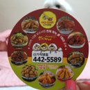 맥시카나치킨신기점