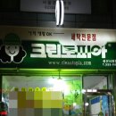 성산세탁소 이미지