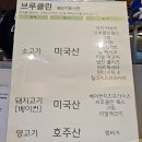 조이웍스롯데월드몰 | 잠실 롯데타워 맛집 브루클린더버거조인트 롯데월드몰점 후기