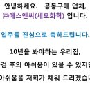 에스앤씨환경 이미지