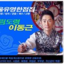 강림도령