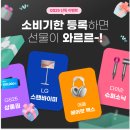 지에스25 구미비산전원점 | [GS25x워키도키] 소비기한 스탬프 이벤트 당첨자 발표