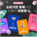 지에스25 구미형곡타운점 | [GS25x워키도키] 소비기한 스탬프 이벤트 당첨자 발표