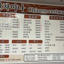 첸차이나 이미지