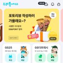 gs25이천중리타운 이미지