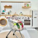 나무늘보키즈룸 | 명지키즈룸 나무늘보, 가성비 최고인 대관 후기