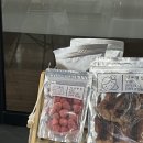 막내딸집건어물영주점 이미지