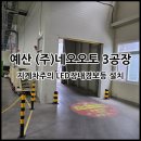 (주)네오오토 네이버블로그