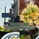 삼우 | 🇹🇼 가오슝 | 3대 우육면, 삼우 우육면 내돈내산 솔직 후기