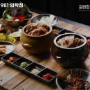 갈비창고1981 네이버블로그