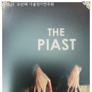 카이스트 동아리 PIAST 정기연주회를 다녀와서-대전 숙명음악학원 이혜영 이미지