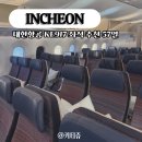 917 | 대한항공 인천 스위스 취리히 직항 KE917 좌석 추천 맨뒷자리 57열 후기