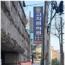 수학여행목동학원