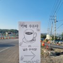 카페우돈타