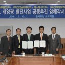 (주)신성솔라에너지태양광발전소 이미지