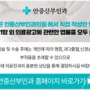 안중산부인과의원 이미지