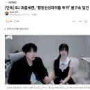 [단독] BJ 과즙세연, ‘향정신성의약품 투약’ 불구속 입건 이미지